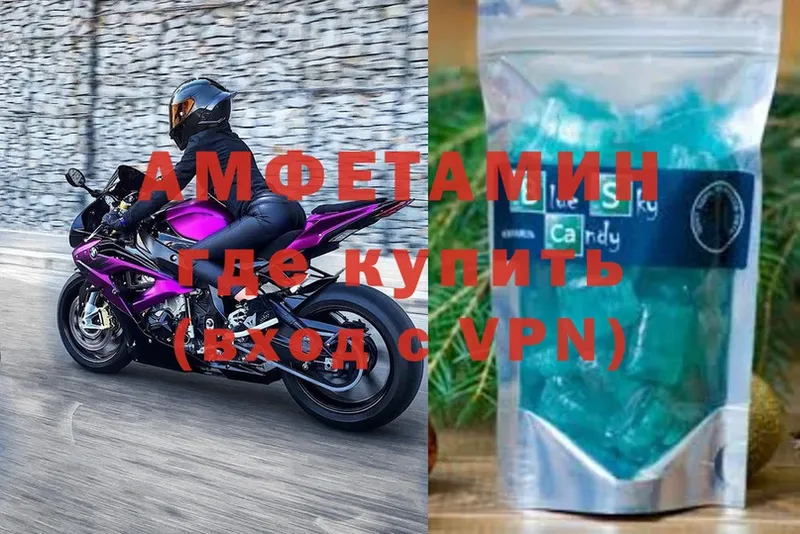 АМФЕТАМИН VHQ  Балтийск 